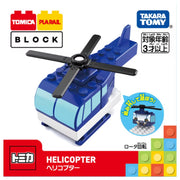 Tomica & Plarail Block Helicopter '25