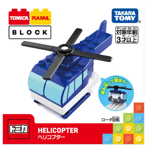Tomica & Plarail Block Helicopter '25