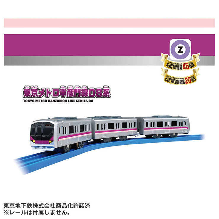 Plarail Train Hanzomon Line & Yurakucho Line - Fukutoshin Line Double Set