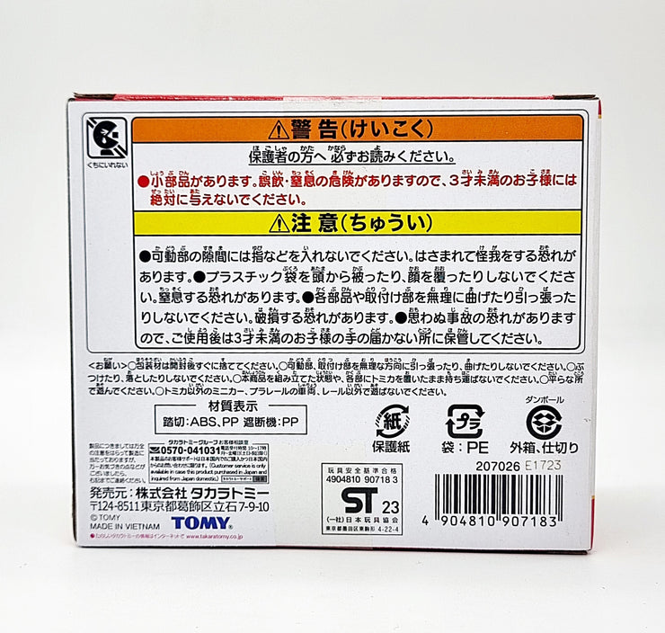 Tomica Town Railroad Crossing'23