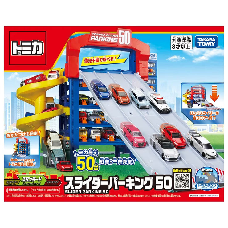 Tomica Slider Parking 50 Standard Version