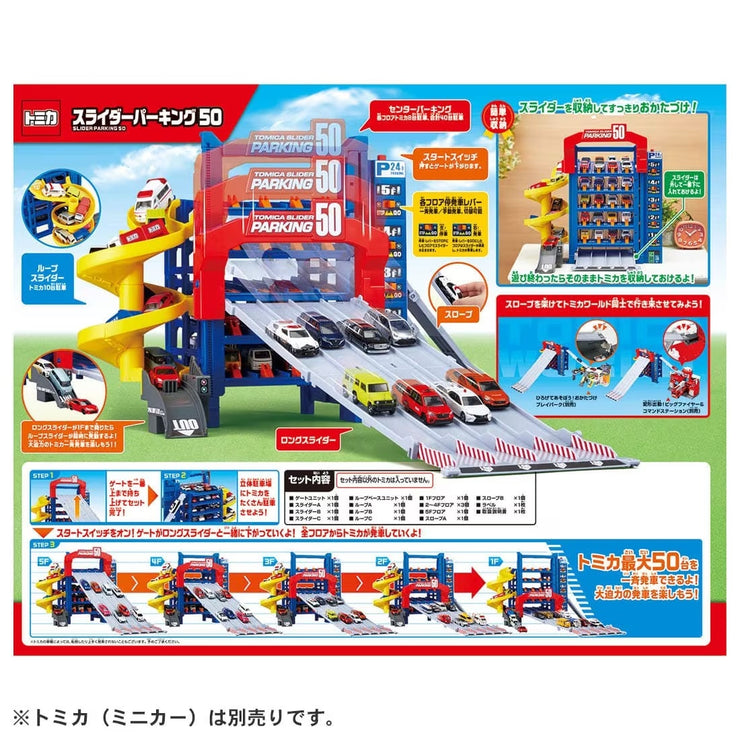 Tomica Slider Parking 50 Standard Version