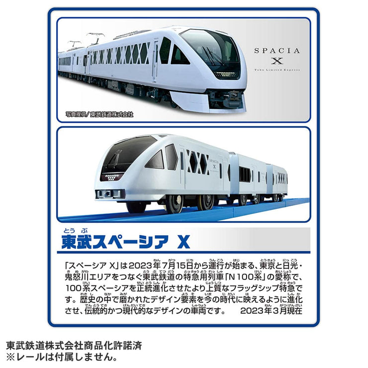 Plarail S-36 Tobu Spacia X