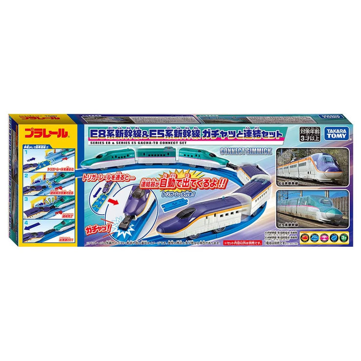 Plarail Series E8 & Series E5 Triger Coupling Set