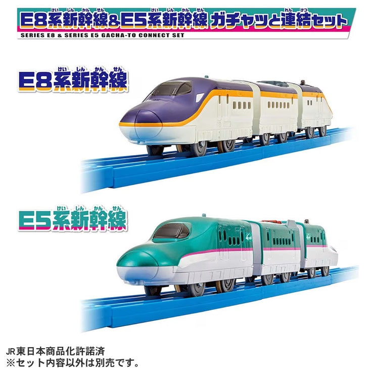 Plarail Series E8 & Series E5 Triger Coupling Set