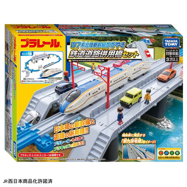 Plarail Hokuriku Shinkansen W7 Set