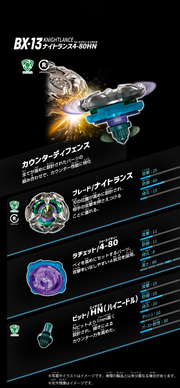 Beyblade X BX-13 Booster Night Lance 4-80HN