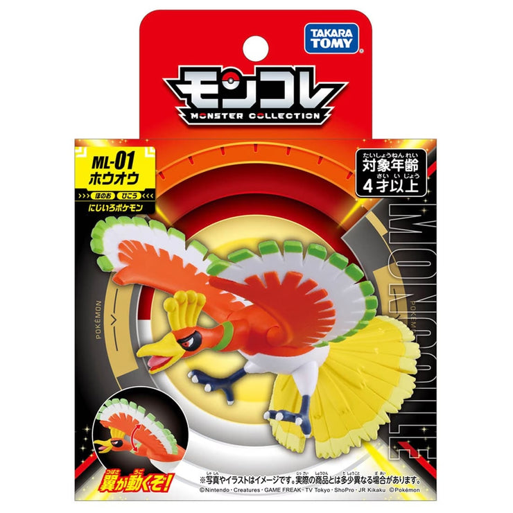 Pokemon Moncolle ML-01 Ho Oh