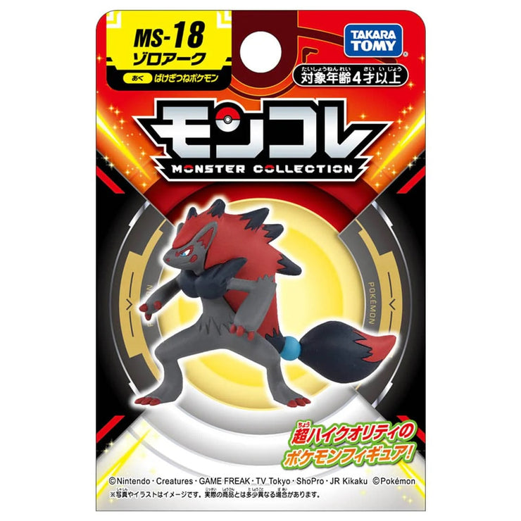 Pokemon Moncolle MS-18 Zoroark