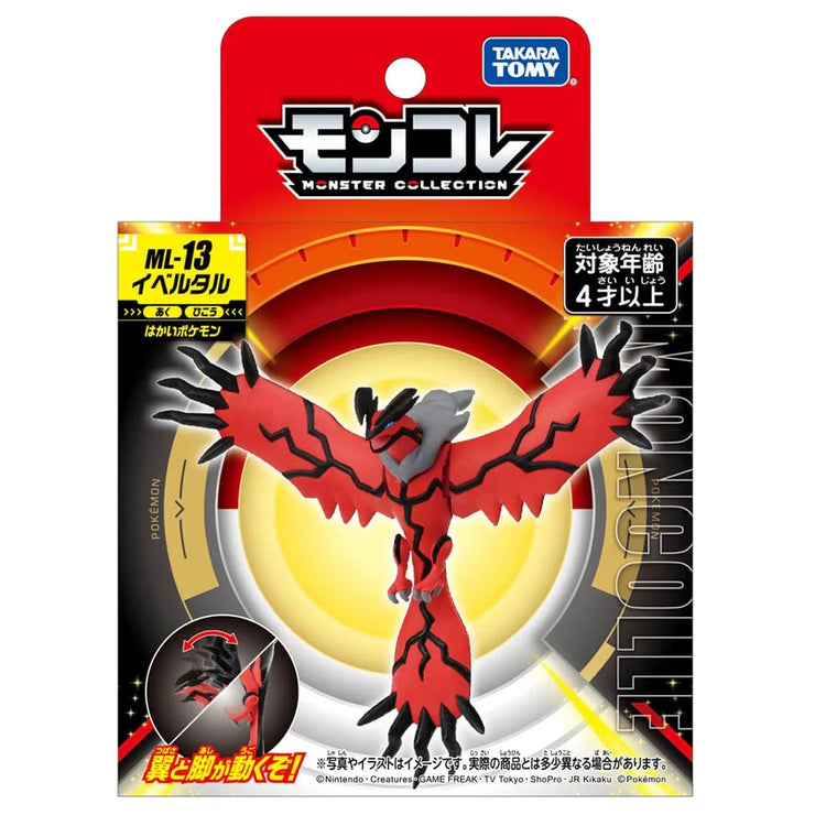 Pokemon Moncolle ML-13 Yebeltal