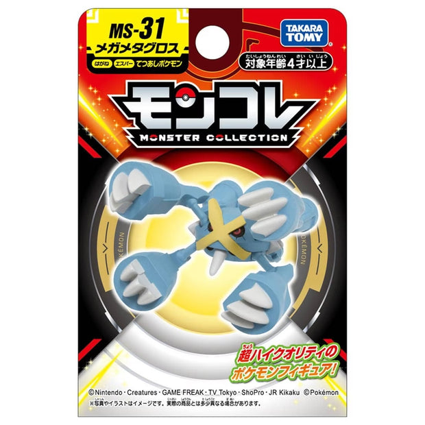 Pokemon Moncolle MS-31 Mega Metagross