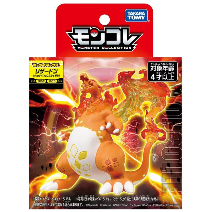 Pokemon Moncolle MX-02 Rizzardon Kyodai Max