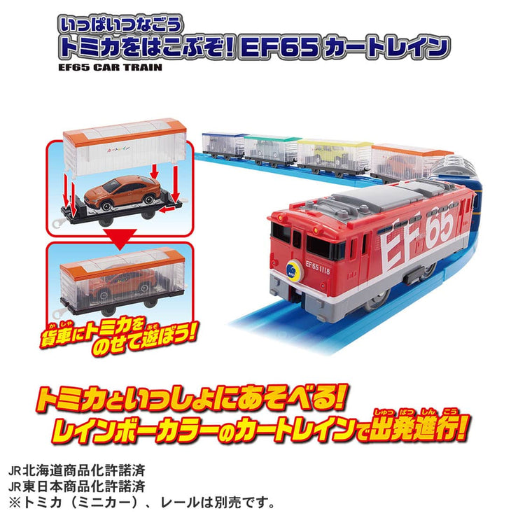 EF65 Tomica Cartrain Set