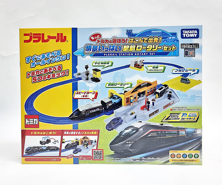 Plarail Traffic Circle Station Set