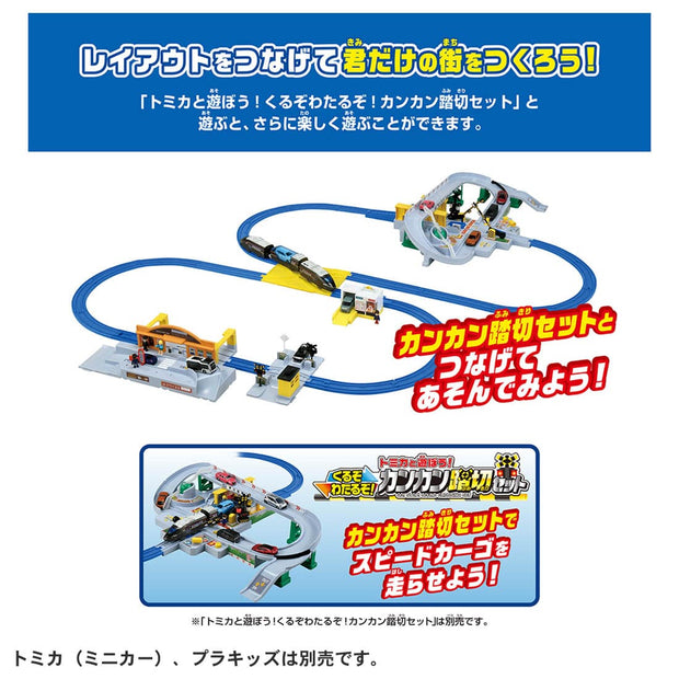 Plarail Traffic Circle Station Set