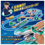 Plarail PR E5 Hayabusa & Control Dx Set