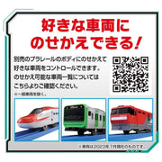 Plarail PR E5 Hayabusa & Control Dx Set