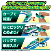 Plarail PR E5 Hayabusa & Control Dx Set