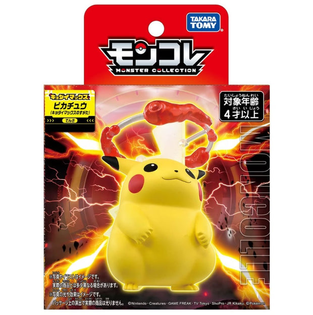 Pokemon Moncolle MX-01 Pikachu Kyodai Max