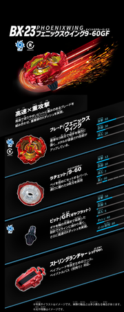 Beyblade X BX-23 Starter Phoenix Wing 9-60 GF