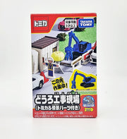 Tomica Town Road Construction Site (with Tomica and Parts Set)