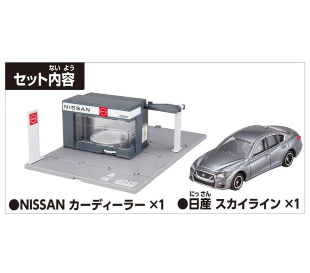 Tomica Town Nissan Car Dealer