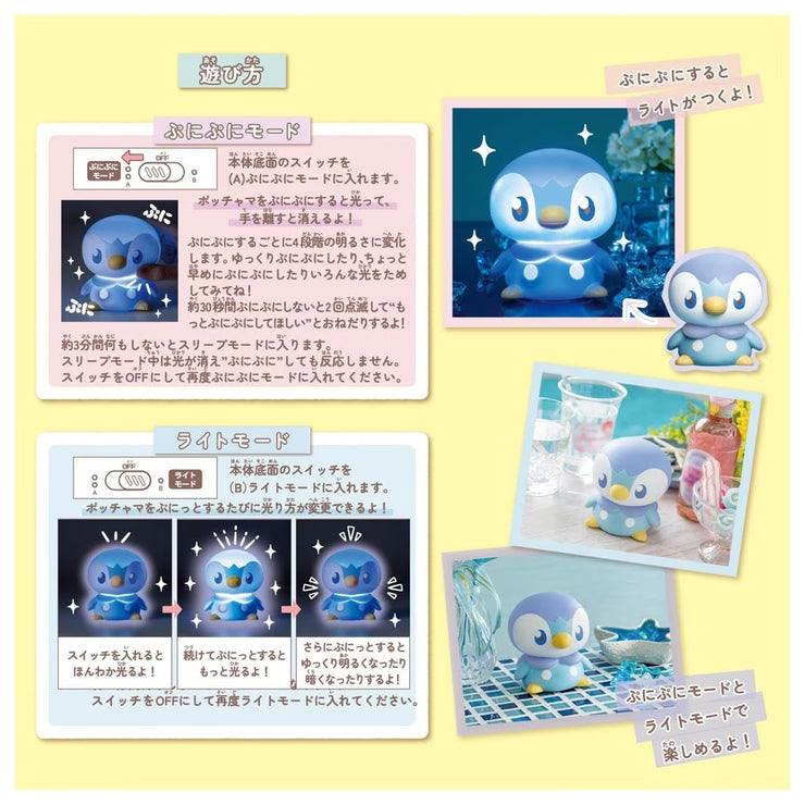 Pokemon Pokepeace Puni Kyun Light Piplup