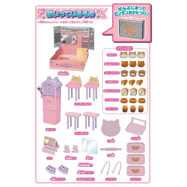 Licca LF-13 Pop'N Shop Nekoneko Bakery