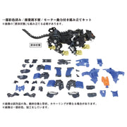 Zoids AZ-04 Shield Liger