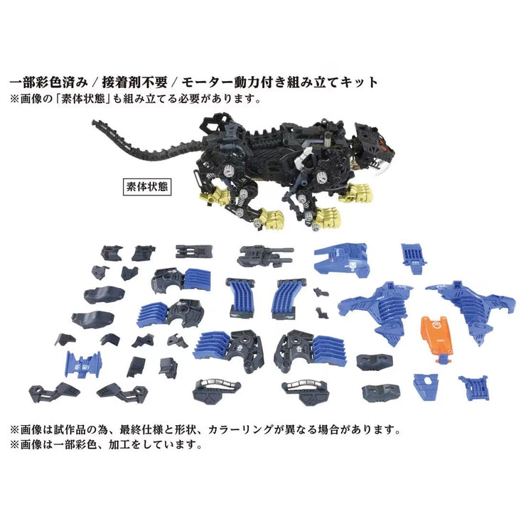 Zoids AZ-04 Shield Liger