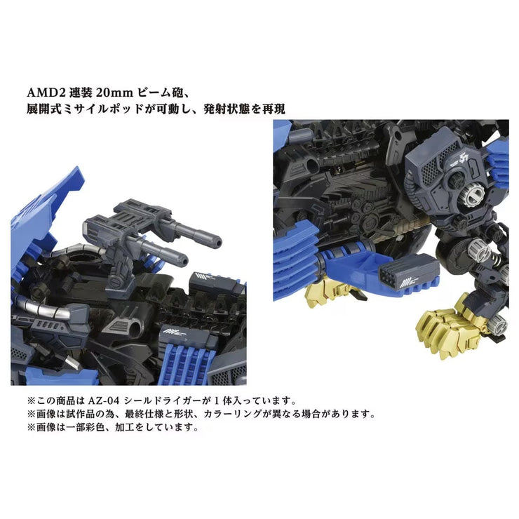 Zoids AZ-04 Shield Liger