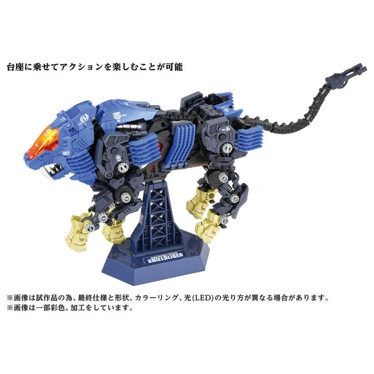 Zoids AZ-04 Shield Liger