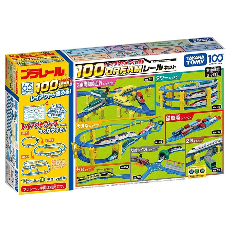 Plarail 100th Rayout Kit