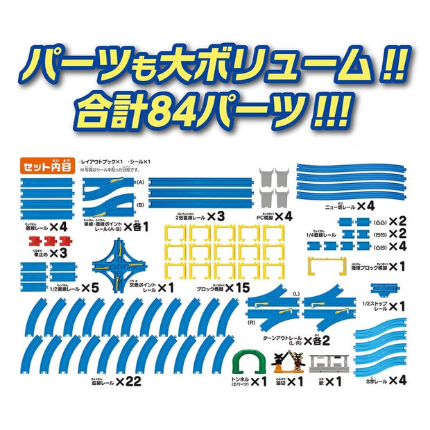 Plarail 100th Rayout Kit