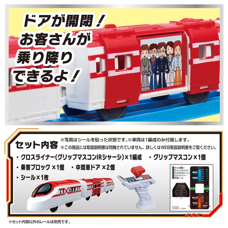 Plarail PR Crossline Red Set