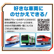 Plarail PR Crossline Red Set