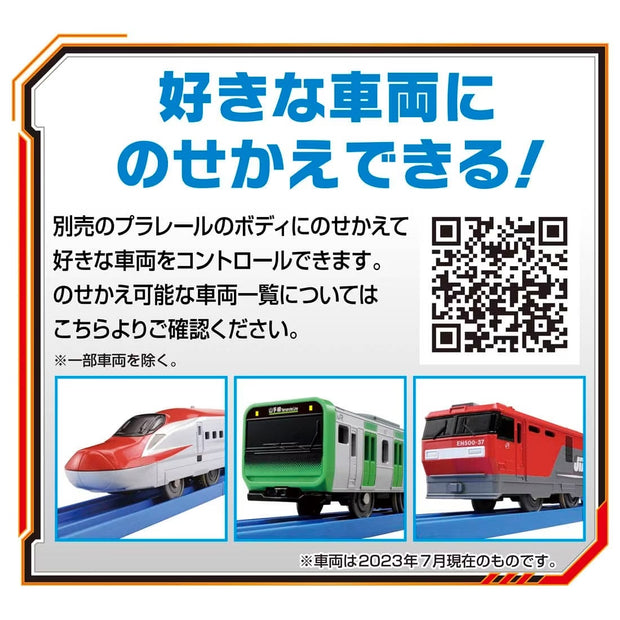 Plarail PR Crossline Red Set