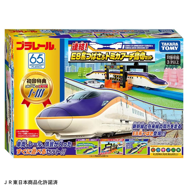 Plarail R8 Tsubasa & Tomica Arch Railroad Crossing Set (First Edition)