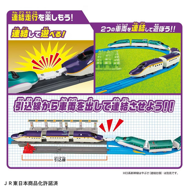 Plarail R8 Tsubasa & Tomica Arch Railroad Crossing Set (First Edition)