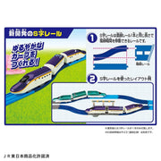 Plarail R8 Tsubasa & Tomica Arch Railroad Crossing Set (First Edition)