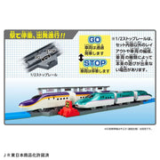 Plarail R8 Tsubasa & Tomica Arch Railroad Crossing Set (First Edition)