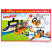 Plarail Series E8 Tsubasa Set