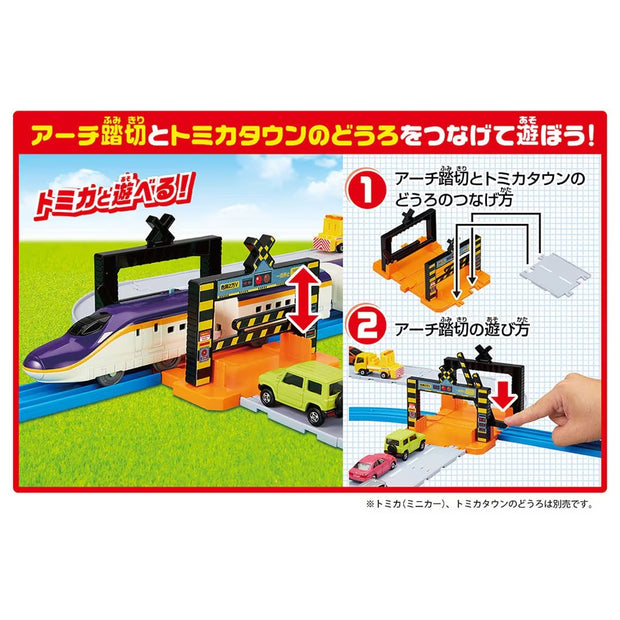 Plarail Series E8 Tsubasa Set