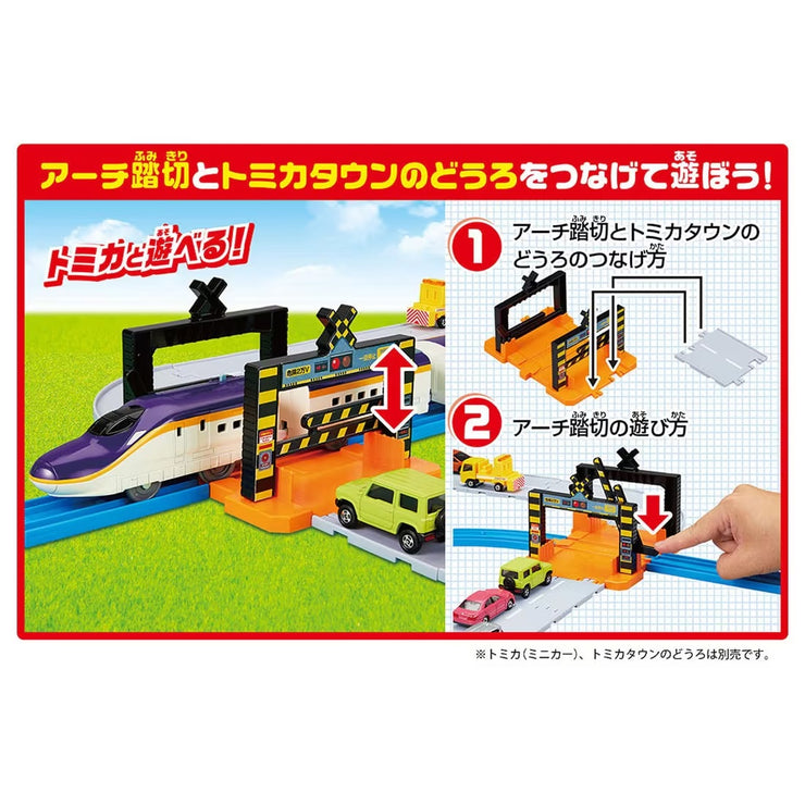 Plarail Series E8 Tsubasa Set
