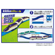Plarail Series E8 Tsubasa Set