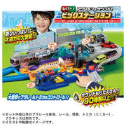Plarail Lever Action & Sound! Big Station