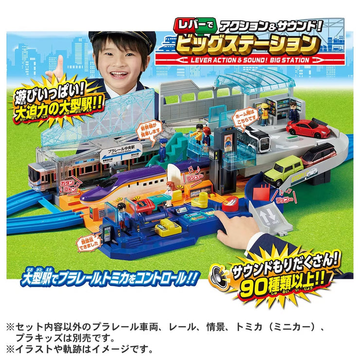 Plarail Lever Action & Sound! Big Station