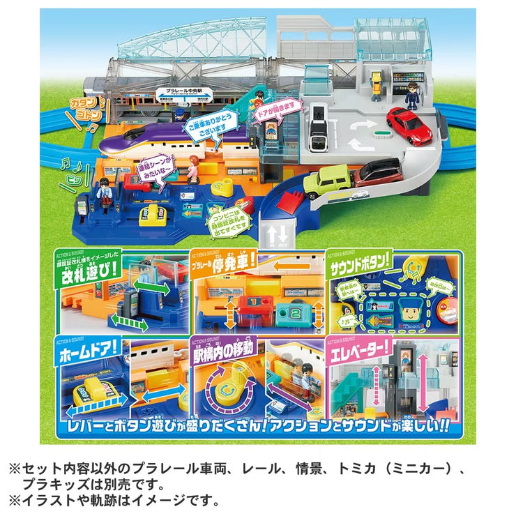 Plarail Lever Action & Sound! Big Station