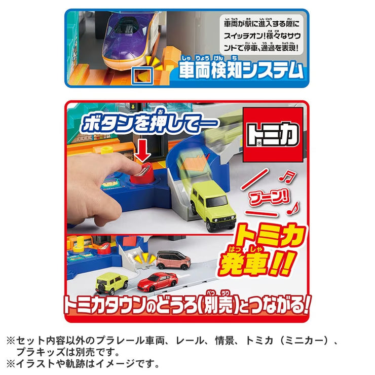 Plarail Lever Action & Sound! Big Station