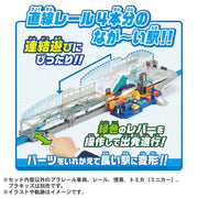 Plarail Lever Action & Sound! Big Station